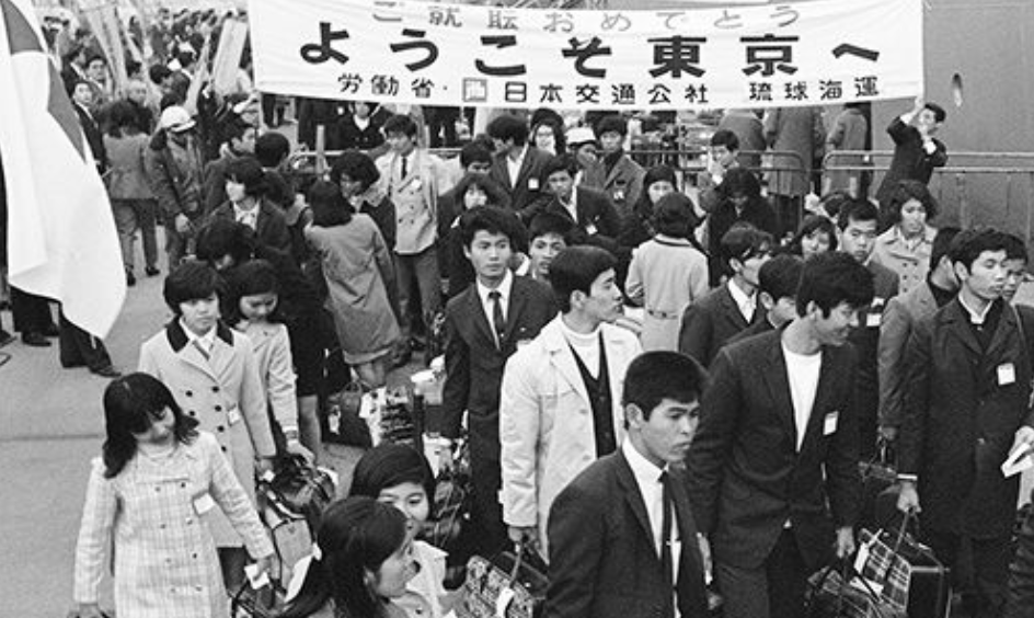 The Japanese Economic Miracle